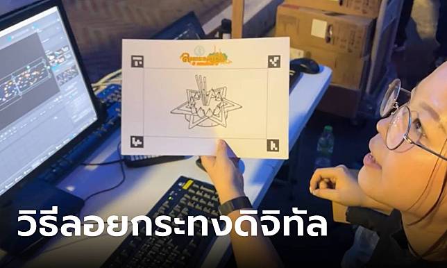 กรุงเทพฯ เปิดวิธี 