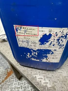 屏東食品廠涉嫌使用工業級雙氧水漂白豬大腸