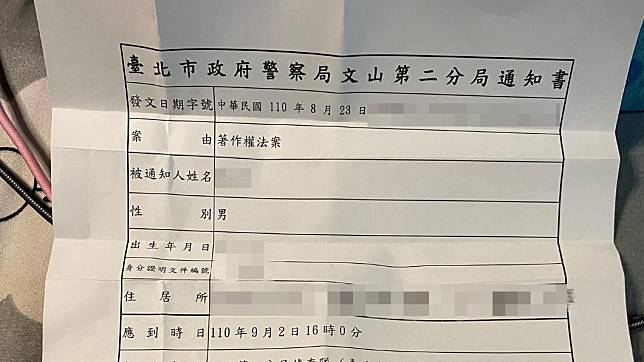 網友收到警局偵查通知書後傻眼。（翻攝自爆料公社）