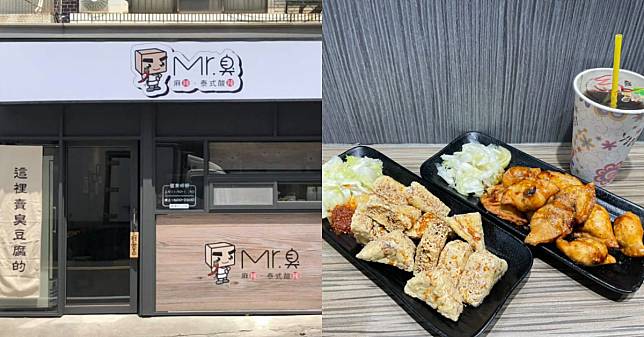 【桃園人帶路】藝文特區 「Mr. 臭」最強臭豆腐：麻辣口味超有飽足感、酥脆港式臭豆腐外面吃不到！