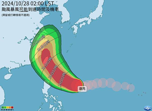 康瑞颱風在上週五生成，原先預估對台灣無影響，不過秋颱變化大，路徑不斷修正，目前預測距離將靠近台灣。 圖：翻攝自中央氣象署官網