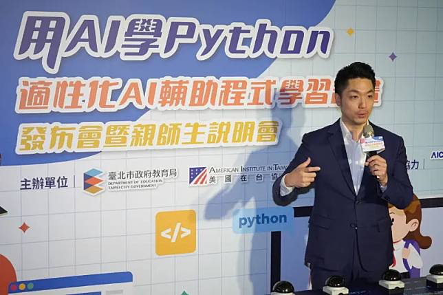 蔣萬安今日上午參加「與美國賓州大學華頓商學院及AIT合作用AI學Python－適性化AI輔助程式學習計畫發布會暨親師生說明會」