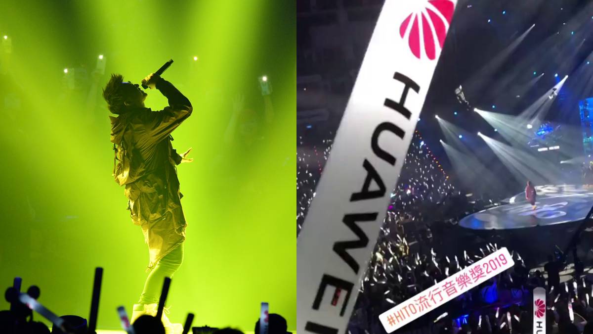 hito音樂獎驚見華為螢光海台「花粉」不甩制裁挺到底| NOWNEWS今日新聞| LINE TODAY