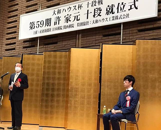 駐日代表謝長廷今日出席旅日台灣棋士許家元的十段就位式典禮，致詞時感謝日本贈台疫苗，獲得來賓熱烈掌聲回應。(擷取自謝長廷臉書)