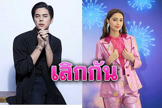 'พีช'ยืดอกรับเลิก'แพทริเซีย' สู้-ยื้อแต่ซ่อมไม่ได้แล้วจริงๆ