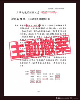 （圖／翻攝自中國國民黨立法院黨團Facebook）