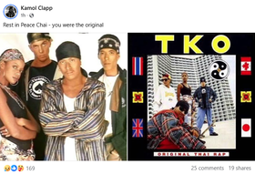 อาลัย 'ชัย' นักร้องนำวง TKO ตำนานแร็ปยุคแรกของไทย  พบร่างเสียชีวิตหลายวันในบ้าน | Khaosod | LINE TODAY