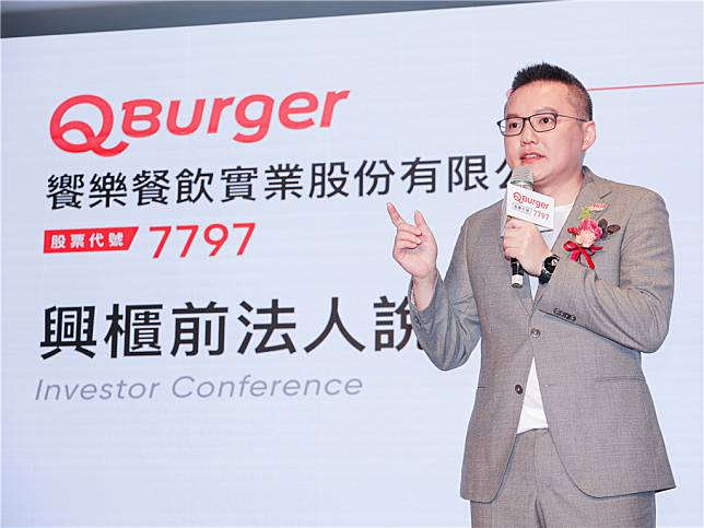 Q Burger創辦人暨董事長兼總經理鄭瑞賓表示興櫃後將重點投入人才發展、數位應用與品牌經營，並結合策略夥伴共同發展科技餐飲生態圈。（圖片來源：饗樂餐飲提供）