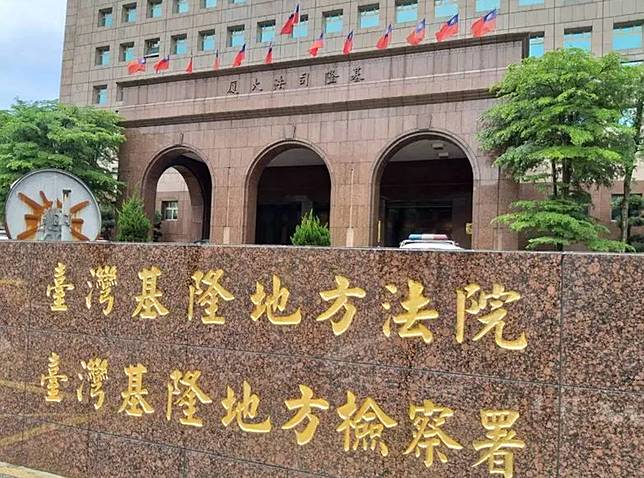 基隆地院外觀。聯合報系資料照