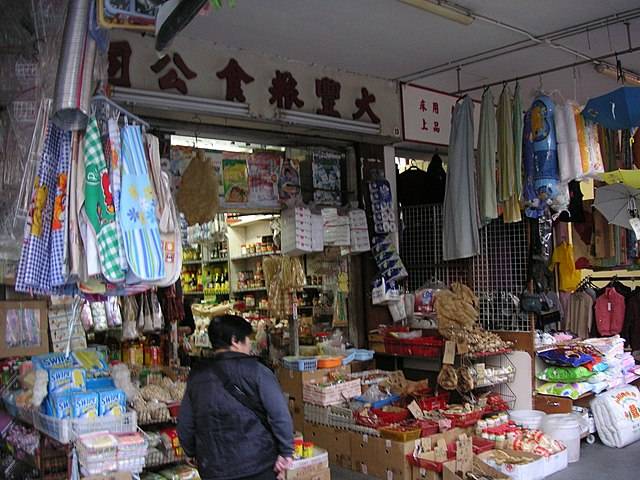 示意圖為香港長康邨的一間雜貨店 (HenryLi, CC BY-SA 2.5)