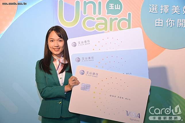 玉山銀行將為卡友換發「Unicard」，消費最高回饋5% e point(圖/卡優新聞網)