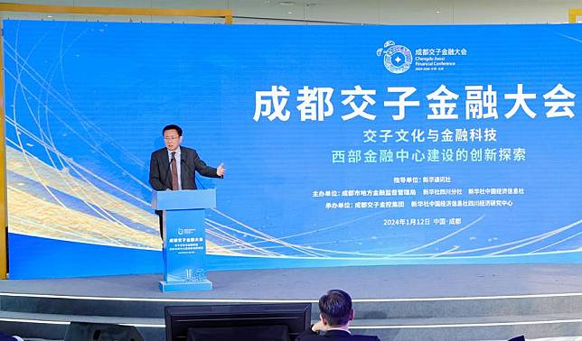 Fan Gang, vice director of the China Society of Economic Reform, delivers a speech at Chengdu Jiaozi Financial Conference in Chengdu, southwest China's Sichuan Province, Jan. 12, 2024. (Xinhua/Shen Bohan)