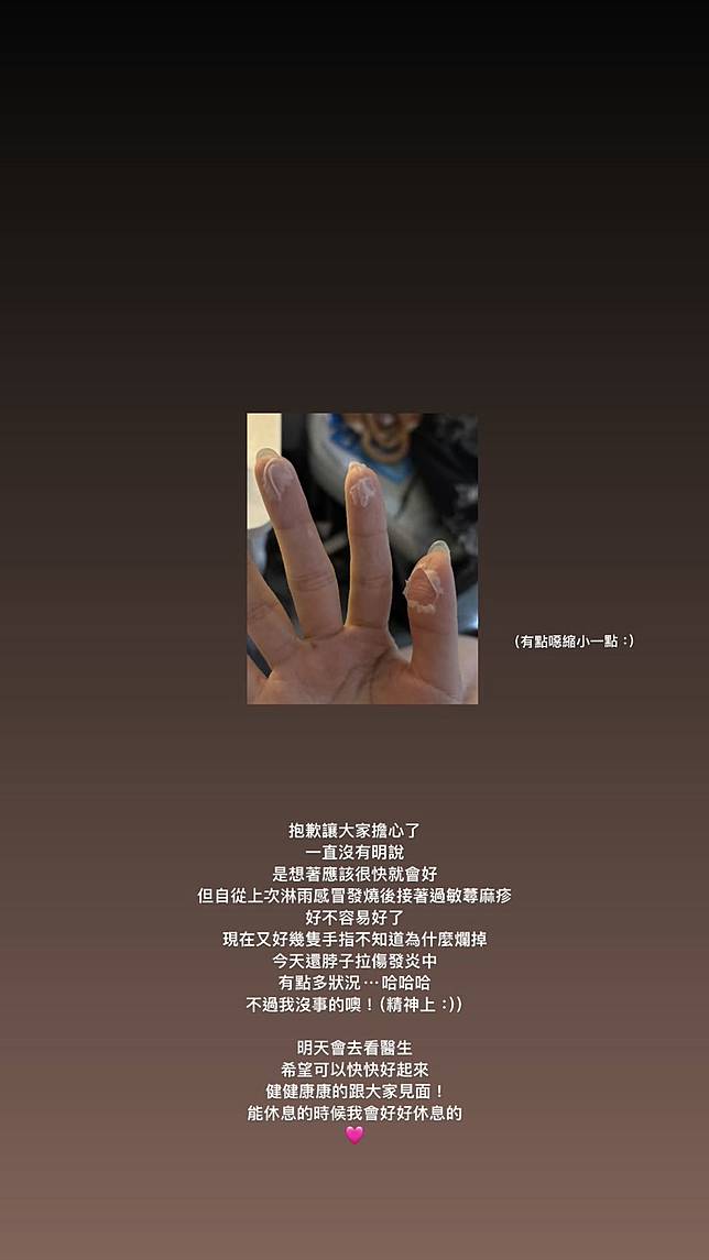 一粒健康亮燈手指出狀況。（圖／ilixoxov IG）
