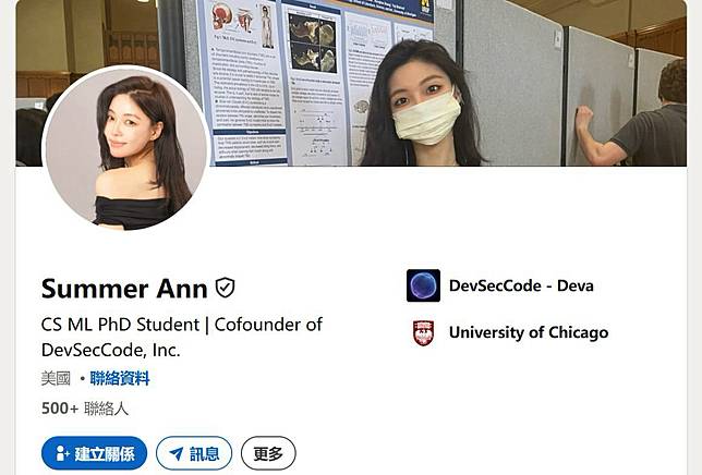Summer Ann擁有亮麗外型，同時具備博士班研究背景。翻攝Linkedin