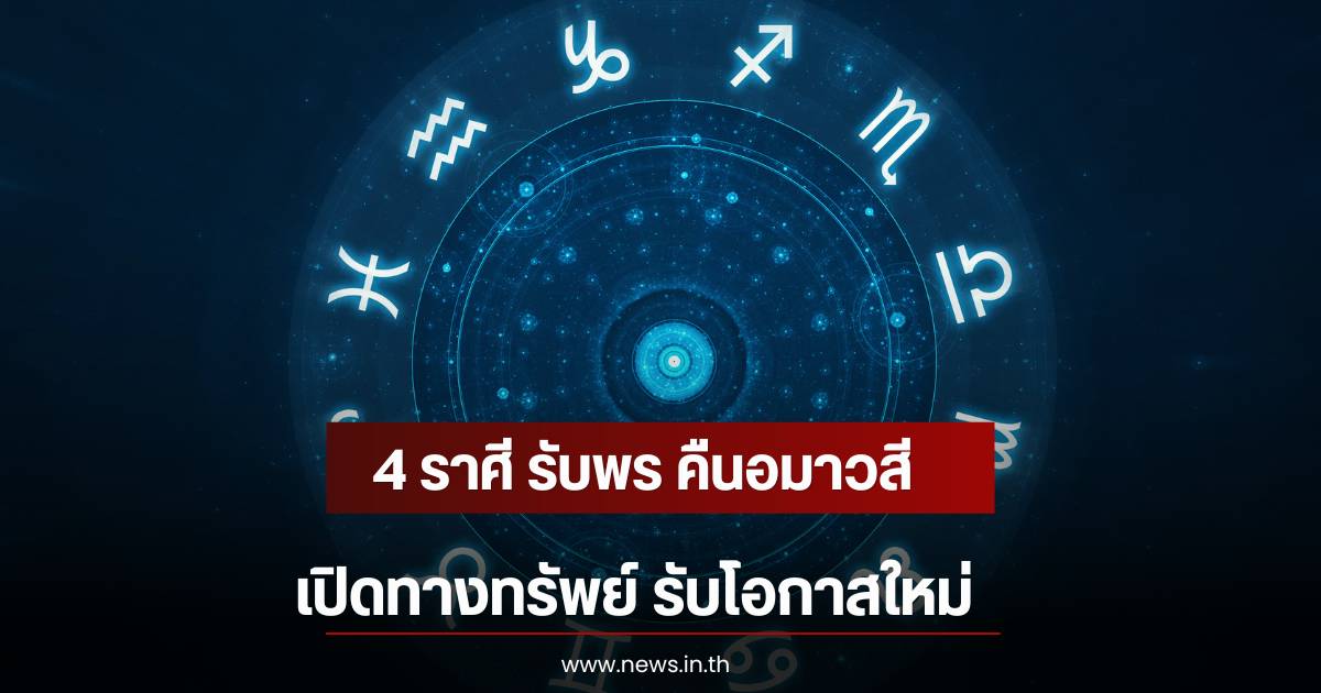 Horoscope for 4 Zodiac Signs: Embracing the New Moon's Energy and Preparing for New Financial Opportunities