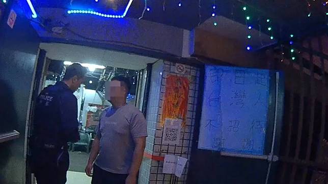 桃園市一家專以服務外籍移工的舞廳貼出「即日起台灣人不招待」的公告，卻引發一名台灣客不爽，揪來近20名人群聚要向店家理論