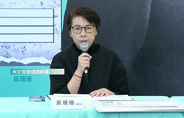 黃珊珊因京華城容積案被約談，示意圖：截自凌濤臉書