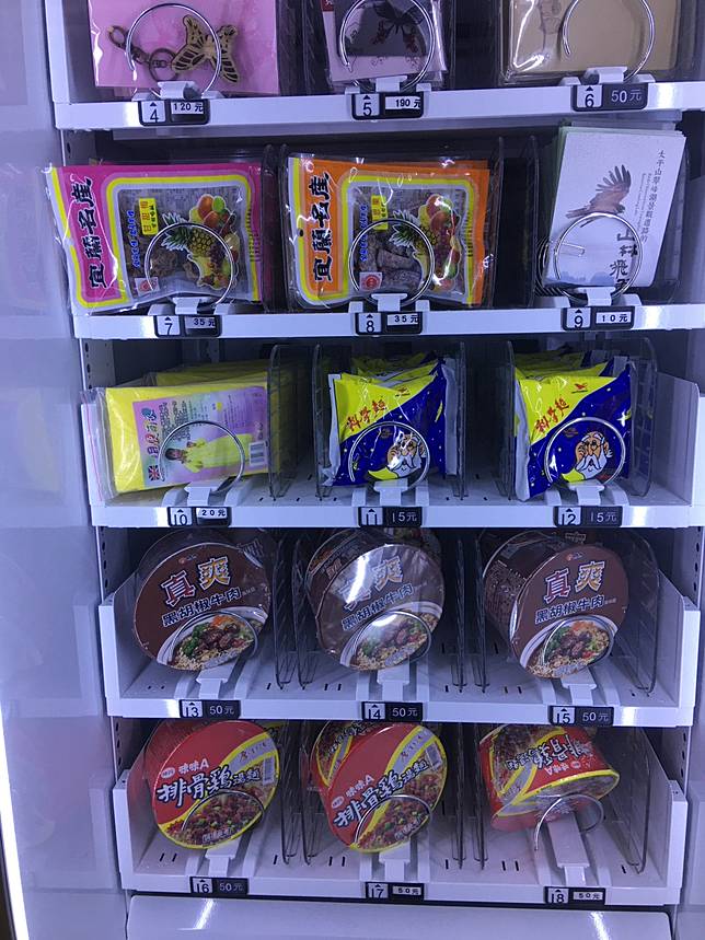 ▲中間遊客中心的販賣機。（圖／奧丁丁體驗）