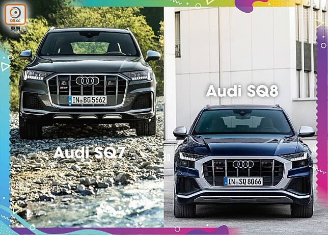 Audi為旗下的SQ7 及SQ8 高性能SUV注入新V8 TFSI動力，動力進一步提升。（互聯網）