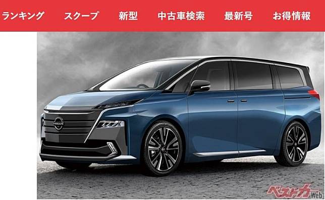 日媒繪製新一代 Nissan Elgrand 預想圖，預期搭載 e-POWER 動力系統，最快 2023 下半年登場。