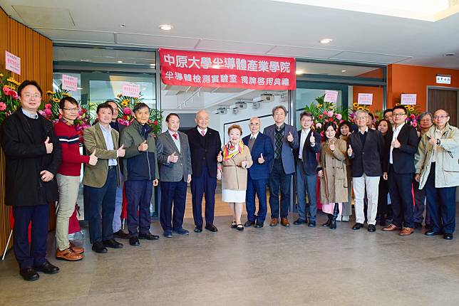 半導體為國家關鍵產業，中原大學致力成為台灣半導體領域的領航者。圖：中原大學提供