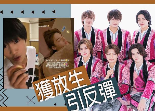 井之原接任社長　放生「美 少年」醜聞3子 | on.cc 東網 | LINE TODAY