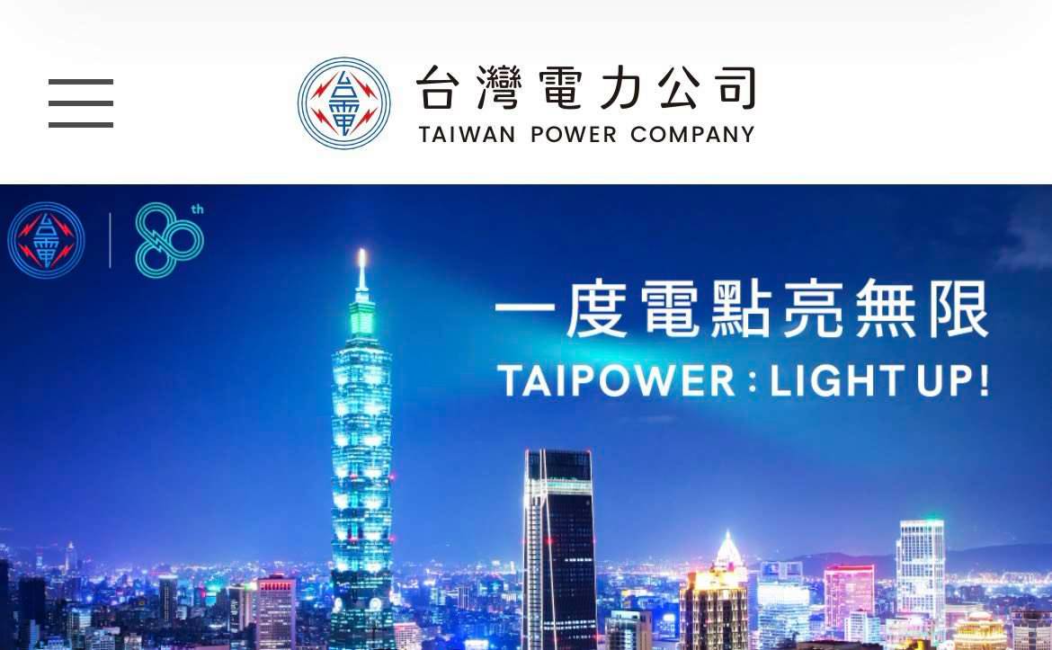 新Logo字體掀網戰 台電：品牌轉型 設計師強調「交出專業無愧於心」 | 中央廣播電臺 | LINE TODAY