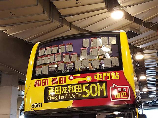 城巴50M線今日首日服務，有巴士的上層擋風玻璃一度貼有近30張九巴67A線單張。(網民Chan Tin Dai@FB群組「香港突發事故報料區」)