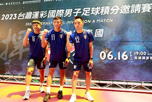 中華足球代表隊3位主力選手吳俊青、温智豪及吳彥澍呼籲大家一定要進場支持，為國家代表隊應援，未來也繼續支持台灣足球運動發展。（記者王正平翻攝）