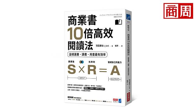 商周記者的採訪告白》專訪大咖，如何「問對問題」又有深度？