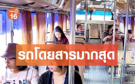 หญิงไทยถูกคุกคามทางเพศบนรถโดยสารมากสุด