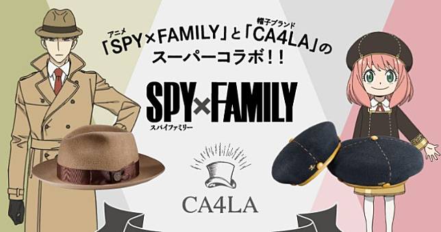 太優雅了！《SPYxFAMILY間諜家家酒》聯名CA4LA重現經典帽款