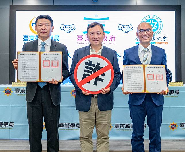 簽約儀式(左起：臺東縣警察局蔡局長燕明、臺東縣政府王副縣長志輝與臺東大學鄭校長憲宗)。