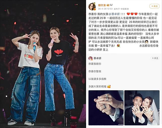 ▲ 阿Sa普吉島大婚獨缺阿嬌？ 圖片來源/微博