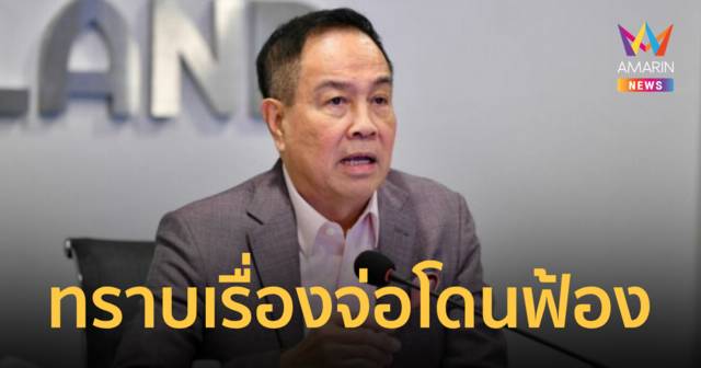 "สมยศ" เคลื่อนไหว หลัง "มาดามแป้ง" แถลงเตรียมฟ้องคดี 360 ล้านบาท