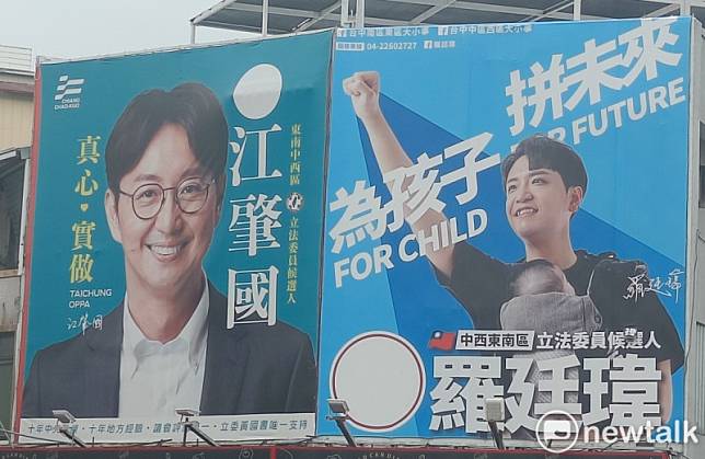 台中立委第六選區兩位參選人江肇國、羅廷瑋都是現任市議員， 唐復年/攝