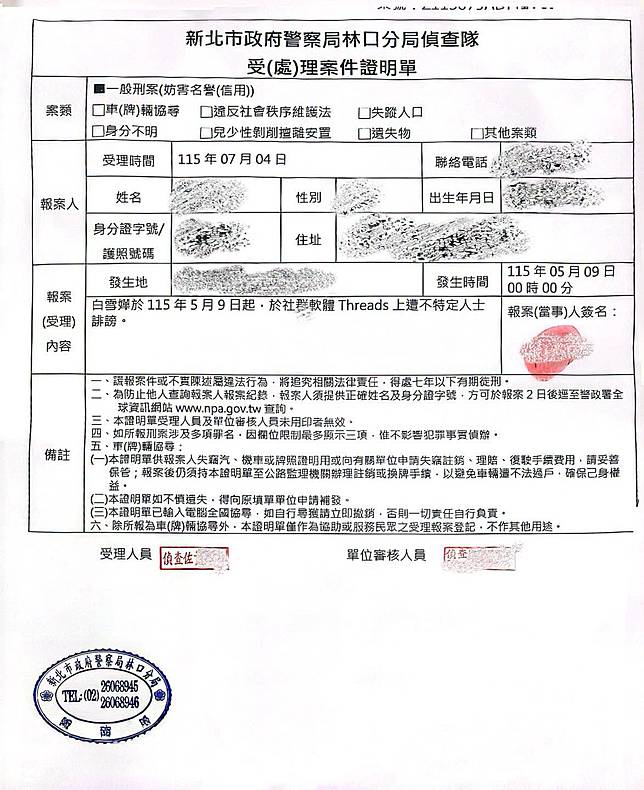 針對網友散播不實言論，白冰冰已向林口分局報案。翻攝白冰冰Threads