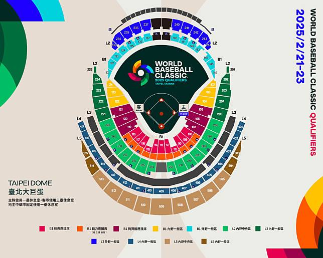 WBCQ2月21至23日座位圖。（圖：中華棒協 提供）