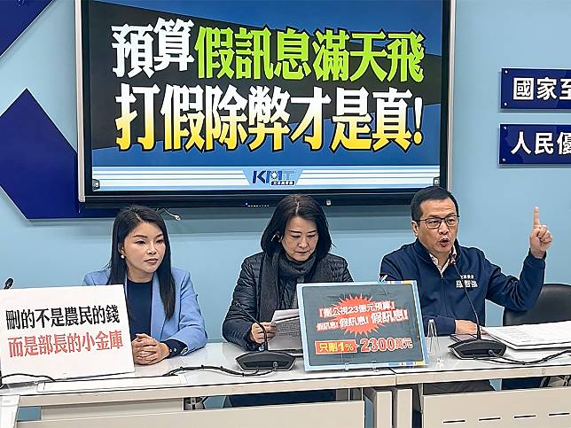 國民黨團澄清刪減公視金額不過2300萬；農業部更只刪除「部長的小金庫」，哪可能影響老農津貼，指控完全都是網軍帶風向。（圖：國民黨立法院黨團臉書）