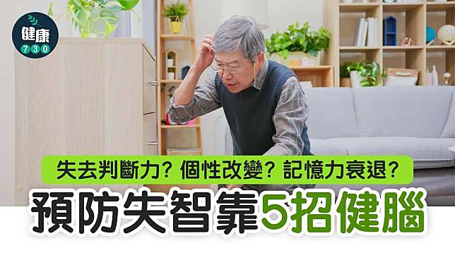 台灣失智人口平均每天將增加近48人，等於每30分鐘便增加1位。