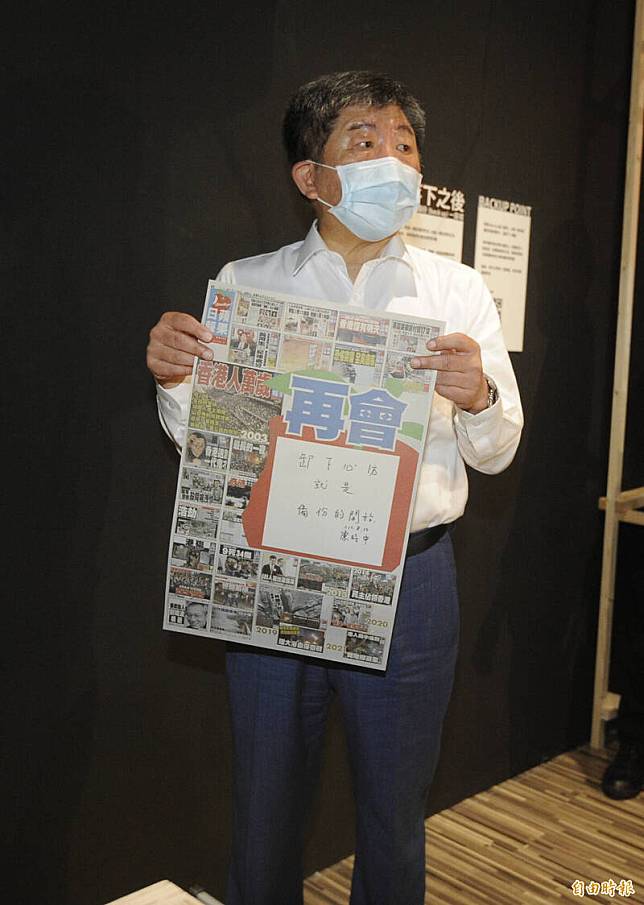 民進黨台北市長參選人陳時中觀看文總「備份一座城市」特展。(記者王藝菘攝)