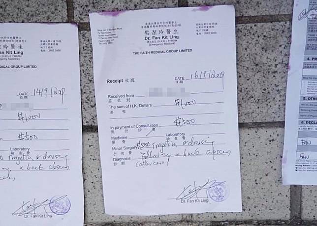 其中一張醫生收據顯示簽發日期為本月16日。(香港大學學生會校園電視fb)
