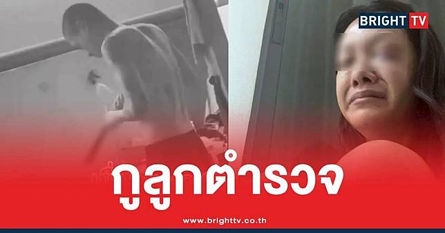 เบล นางเอก MV โดนแฟนหนุ่มลูก ตร. ซ้อมปางตาย สุดเหี้ยม ทั้งกัด-ทุบ-กระชากหัวลากถนน