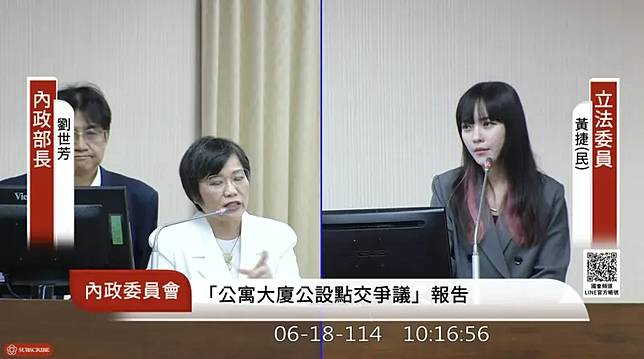 內政部長劉世芳針對租金補貼一是回應。（圖／翻攝國會頻道）