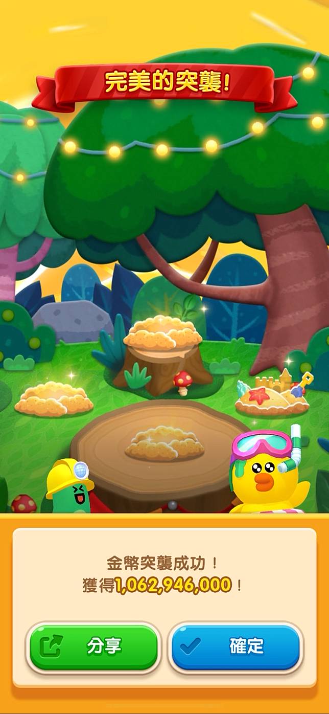 記得截圖最終的金幣數量，準備參加活動！