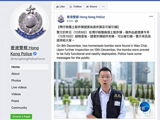 劉肇邦表示，警方昨日在香港華仁書院發現兩個土製炸彈。（香港警察社交專頁）