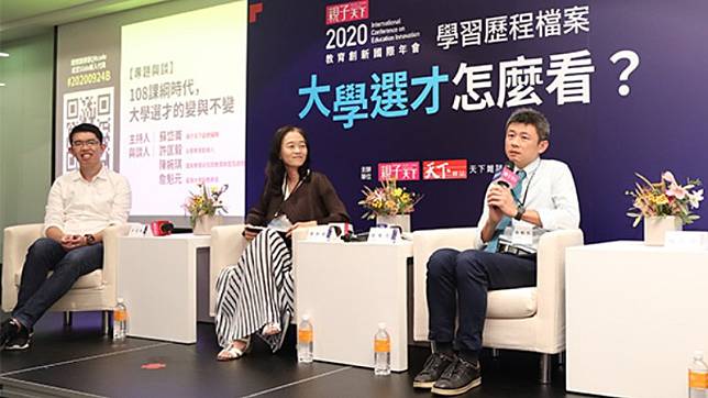 【2020創新教育國際年會】學習歷程怎麼寫？大學教授：寫自己就對了