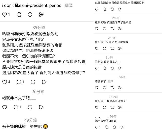 目前LOPIA總經理的澄清文已被刪除，取而代之的是重覆的廣告貼文，讓不少網友酸，「賣給統一又刪文，這什麼操作」、「還刪文勒！被請去泡茶了是不是」。   圖：翻攝自Theard