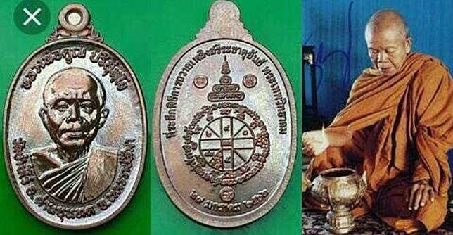 เหรียญหลวงพ่อคูณรุ่น “พินัยกรรม”