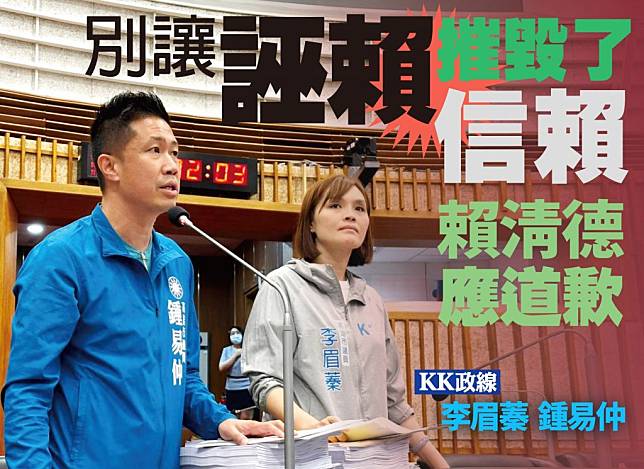 高雄市議會國民黨KK政線指出，餵藥案是一起烏龍事件，誣賴者有修補社會信賴的責任，賴清德應該帶頭道歉。（記者吳文欽攝）